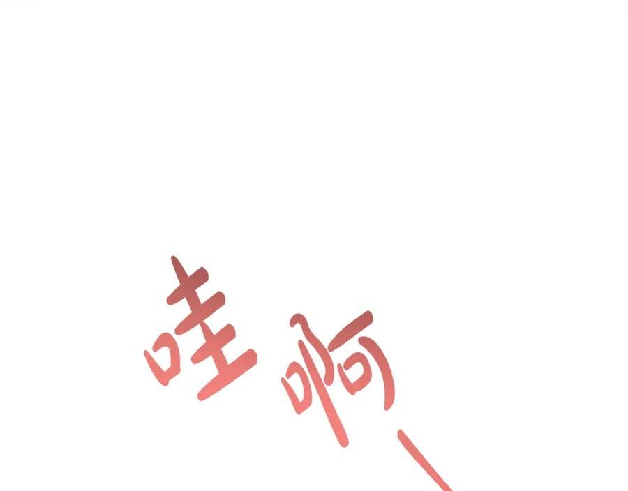 怪物公爵很宠我漫画,第33话 盛大婚礼90图