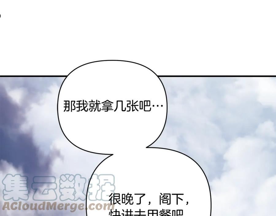 怪物公爵好像很宠我漫画免费漫画,第24话 谈心101图