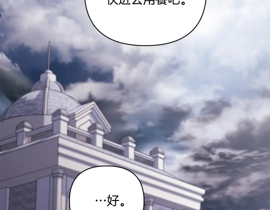 怪物公爵好像很宠我漫画免费漫画,第24话 谈心102图