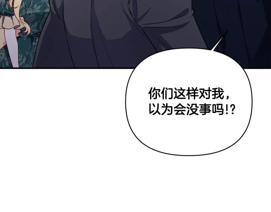 怪物公爵好像很宠我漫画免费漫画,第24话 谈心19图