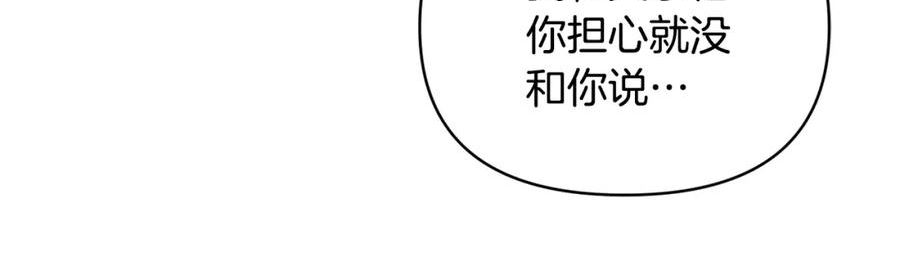 怪物公爵好像很宠我漫画免费漫画,第24话 谈心35图