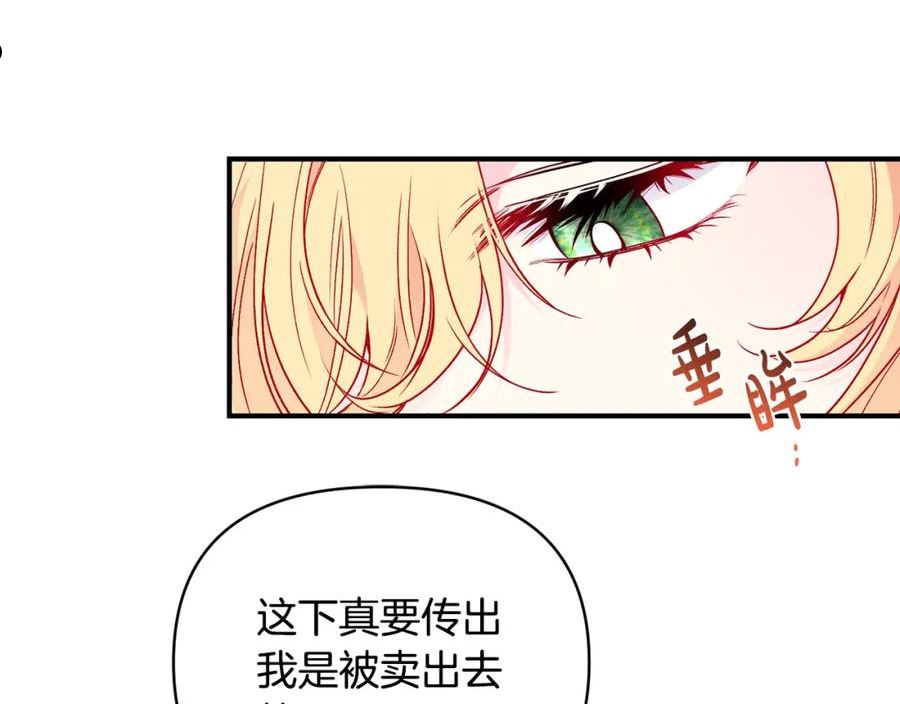 怪物公爵好像很宠我漫画免费漫画,第24话 谈心36图