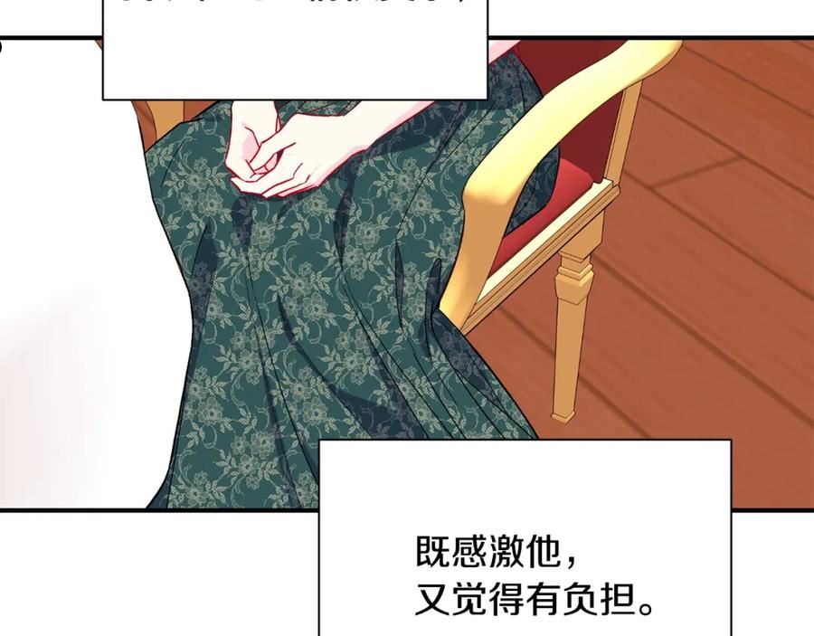 怪物公爵好像很宠我漫画免费漫画,第24话 谈心42图