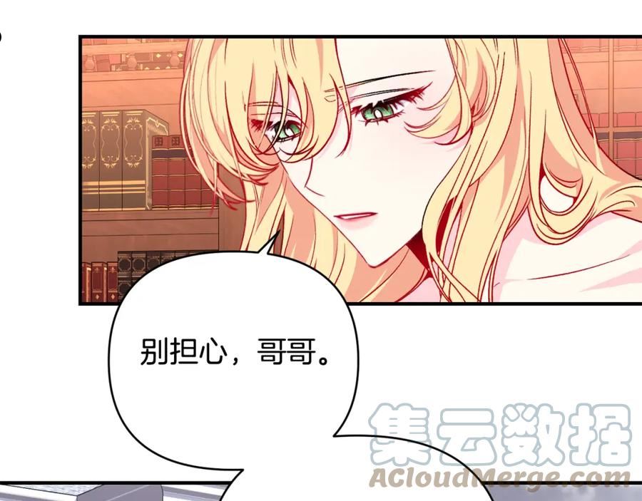 怪物公爵好像很宠我漫画免费漫画,第24话 谈心49图