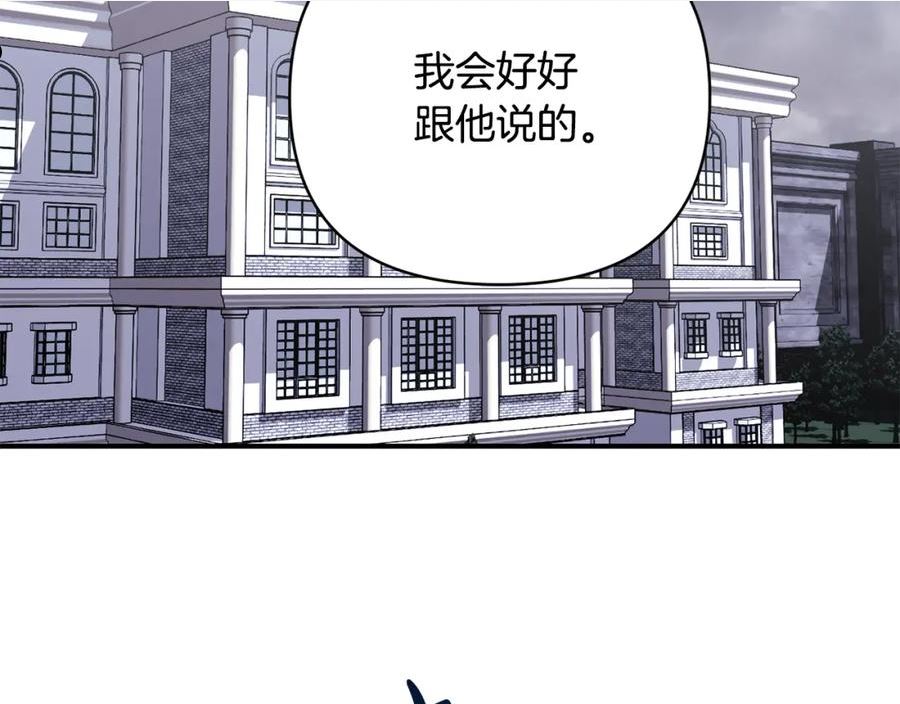 怪物公爵好像很宠我漫画免费漫画,第24话 谈心50图