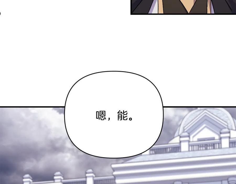 怪物公爵好像很宠我漫画免费漫画,第24话 谈心56图