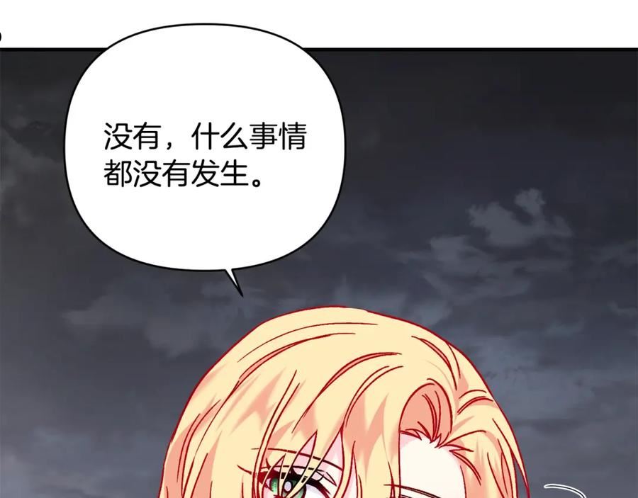 怪物公爵好像很宠我漫画免费漫画,第24话 谈心62图