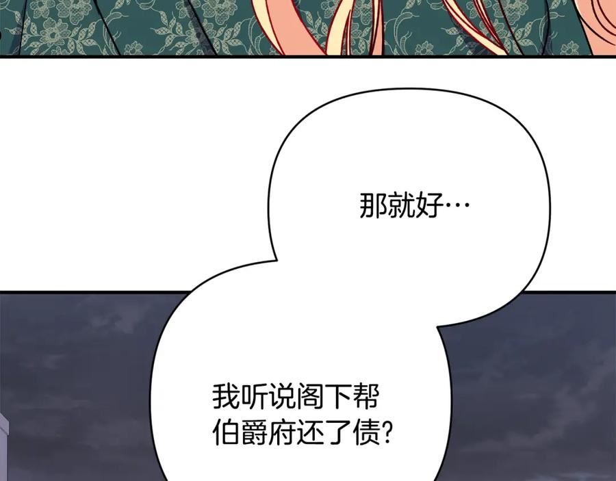 怪物公爵好像很宠我漫画免费漫画,第24话 谈心64图