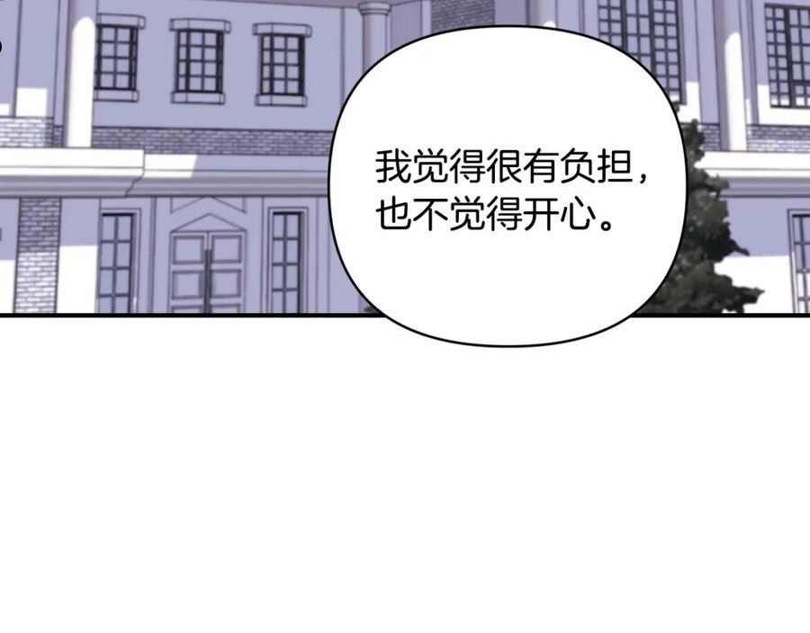 怪物公爵好像很宠我漫画免费漫画,第24话 谈心74图