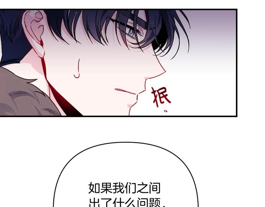 怪物公爵好像很宠我漫画免费漫画,第24话 谈心75图