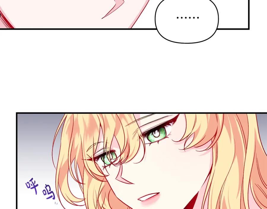 怪物公爵好像很宠我漫画免费漫画,第24话 谈心82图