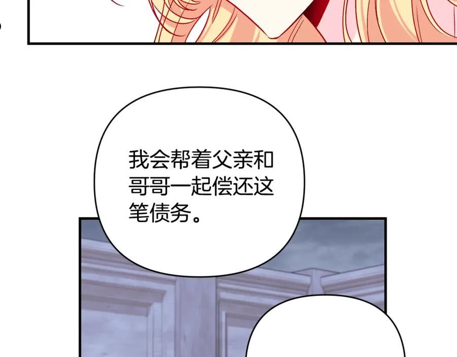 怪物公爵好像很宠我漫画免费漫画,第24话 谈心83图