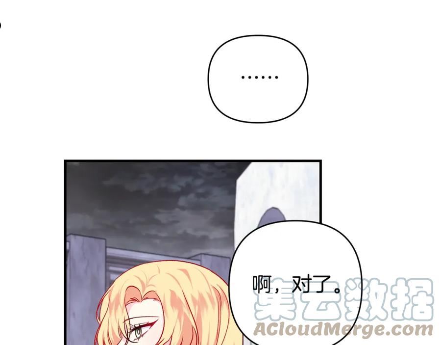 怪物公爵好像很宠我漫画免费漫画,第24话 谈心89图