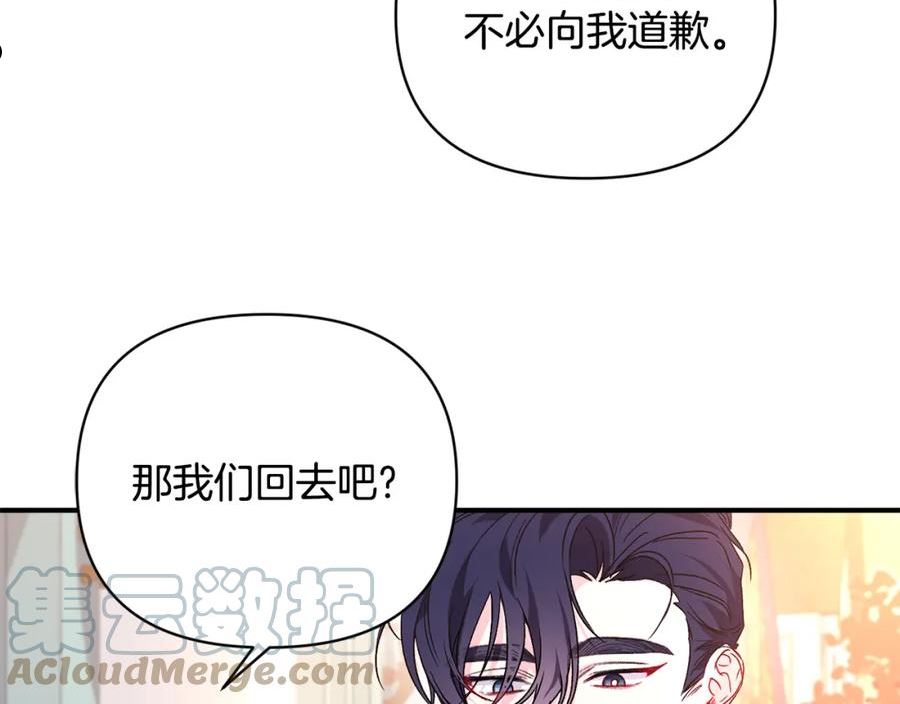 怪物公爵好像很宠我漫画免费漫画,第26话 脸红心跳17图