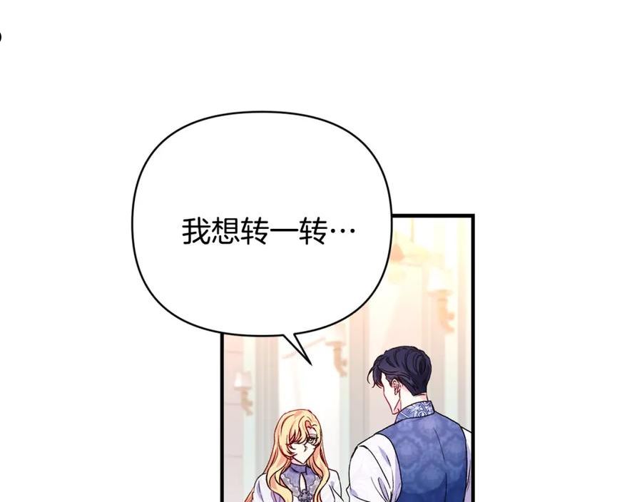 怪物公爵好像很宠我漫画免费漫画,第26话 脸红心跳19图