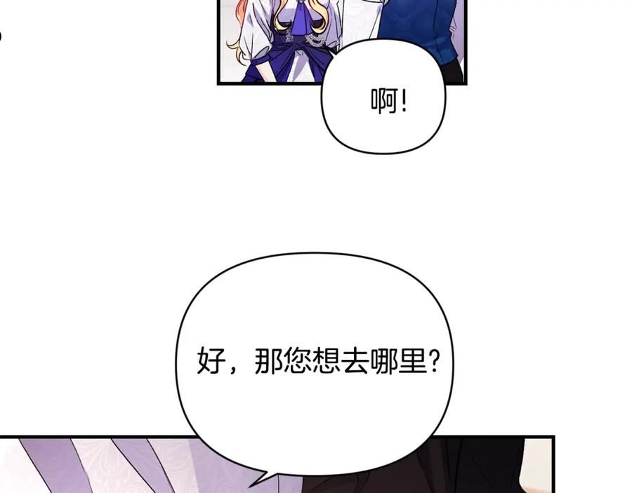 怪物公爵好像很宠我漫画免费漫画,第26话 脸红心跳20图