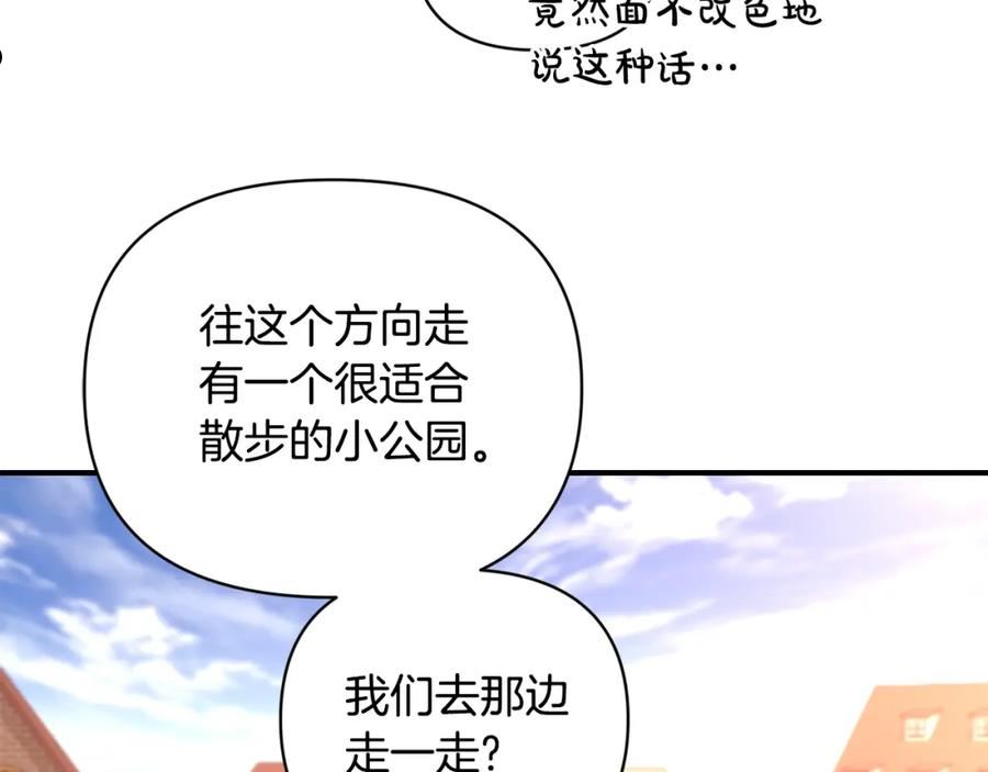 怪物公爵好像很宠我漫画免费漫画,第26话 脸红心跳23图