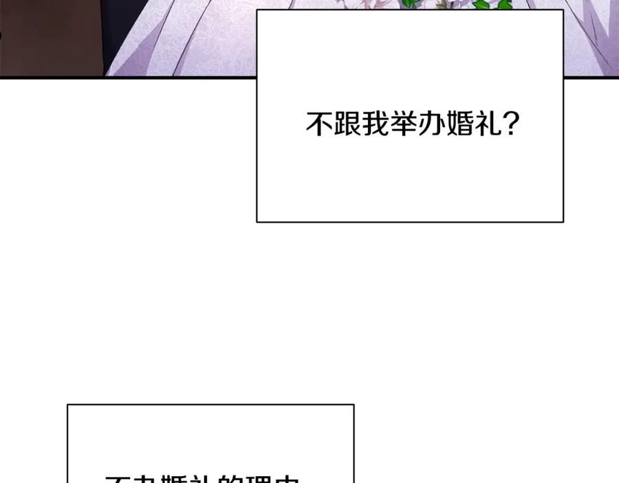 怪物公爵好像很宠我漫画免费漫画,第26话 脸红心跳40图