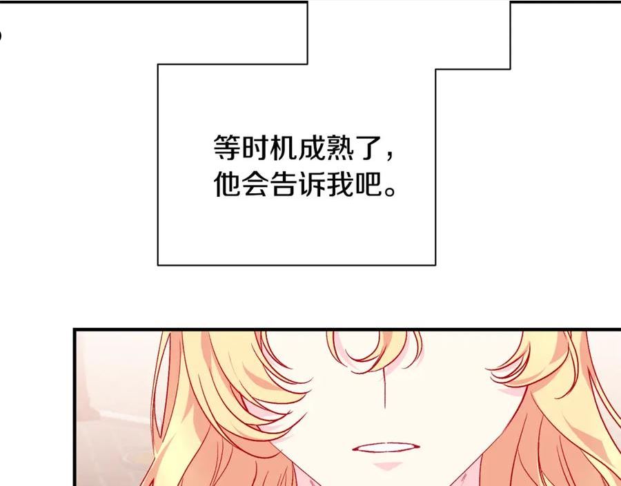 怪物公爵好像很宠我漫画免费漫画,第26话 脸红心跳50图