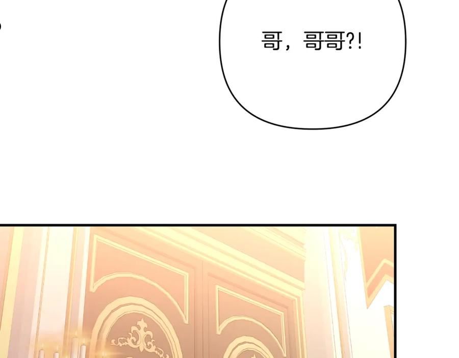 怪物公爵好像很宠我漫画免费漫画,第26话 脸红心跳62图