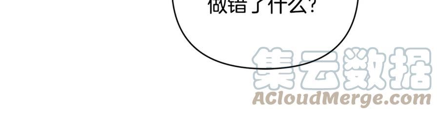 怪物公爵好像很宠我漫画免费漫画,第26话 脸红心跳65图