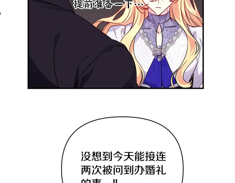 怪物公爵好像很宠我漫画免费漫画,第26话 脸红心跳71图