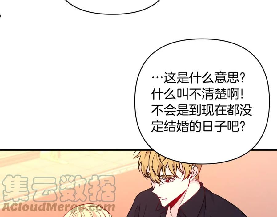 怪物公爵好像很宠我漫画免费漫画,第26话 脸红心跳73图