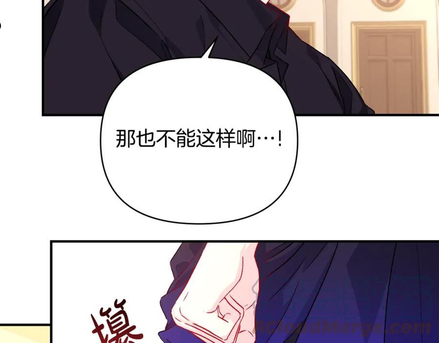 怪物公爵好像很宠我漫画免费漫画,第26话 脸红心跳77图