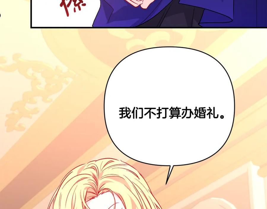 怪物公爵好像很宠我漫画免费漫画,第26话 脸红心跳78图