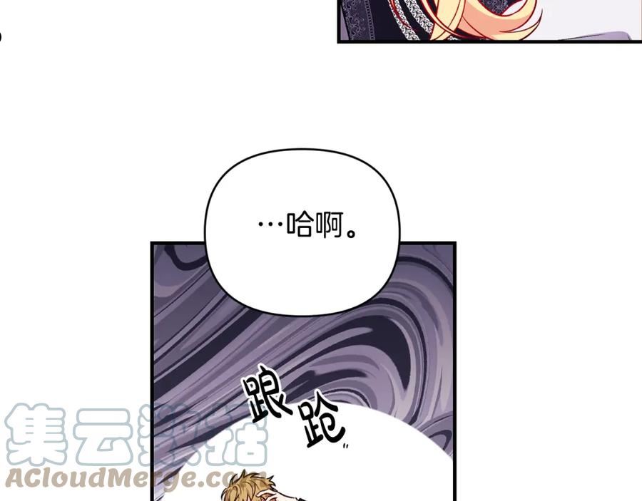 怪物公爵好像很宠我漫画免费漫画,第26话 脸红心跳85图