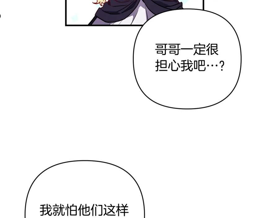 怪物公爵好像很宠我漫画免费漫画,第26话 脸红心跳91图