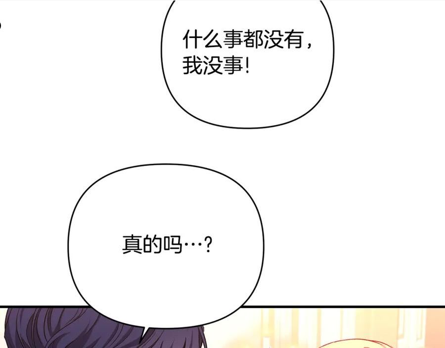 怪物公爵好像很宠我漫画免费漫画,第27话 噩梦背后10图