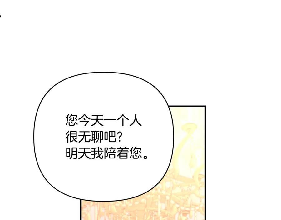 怪物公爵好像很宠我漫画免费漫画,第27话 噩梦背后14图