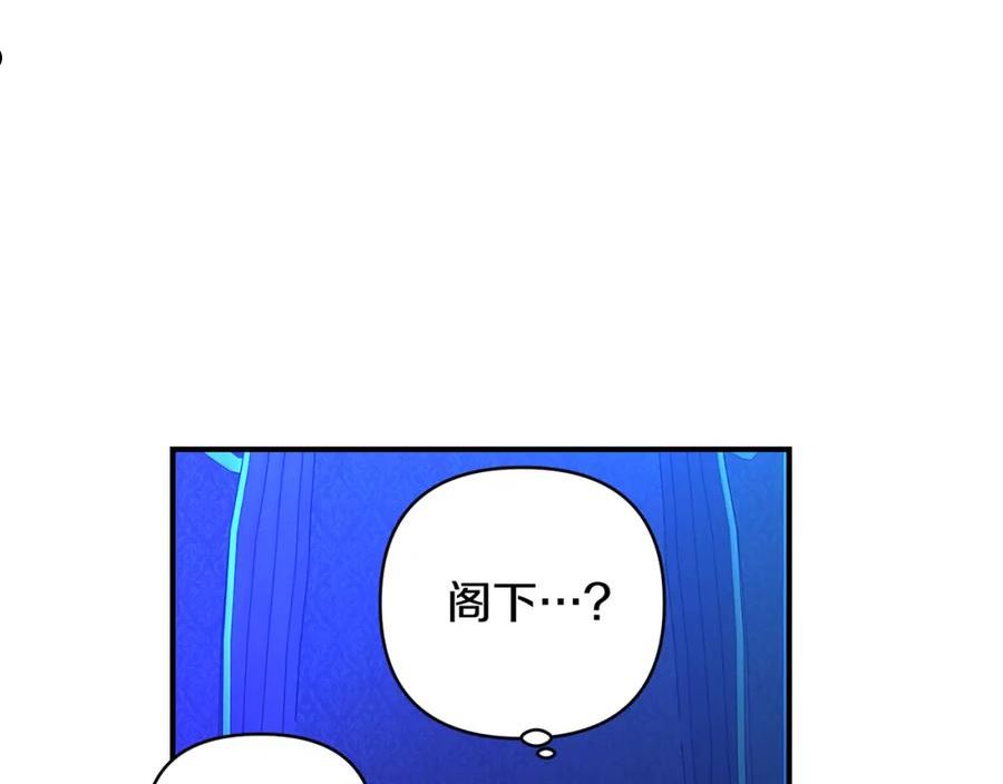 怪物公爵好像很宠我漫画免费漫画,第27话 噩梦背后31图