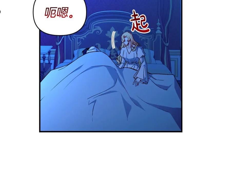 怪物公爵好像很宠我漫画免费漫画,第27话 噩梦背后32图