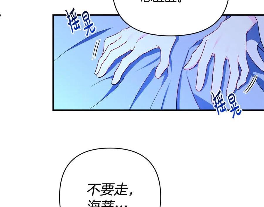 怪物公爵好像很宠我漫画免费漫画,第27话 噩梦背后36图