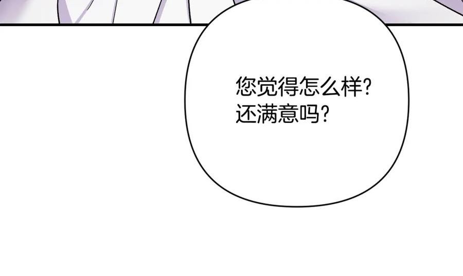 怪物公爵好像很宠我漫画免费漫画,第27话 噩梦背后78图