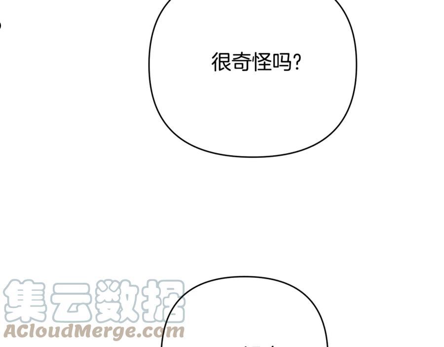 怪物公爵好像很宠我漫画免费漫画,第27话 噩梦背后85图