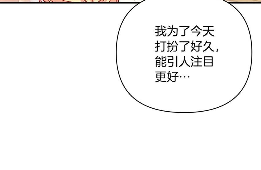 怪物公爵好像很宠我漫画免费漫画,第27话 噩梦背后91图