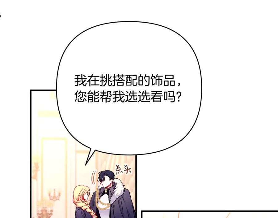 怪物公爵好像很宠我漫画免费漫画,第27话 噩梦背后92图