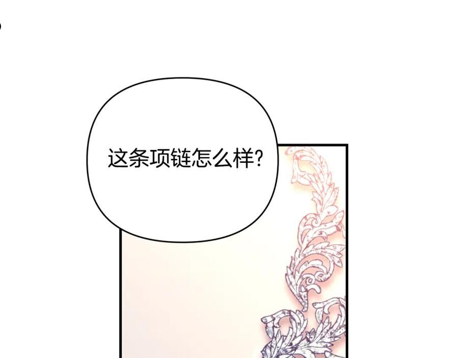 怪物公爵好像很宠我漫画免费漫画,第27话 噩梦背后96图