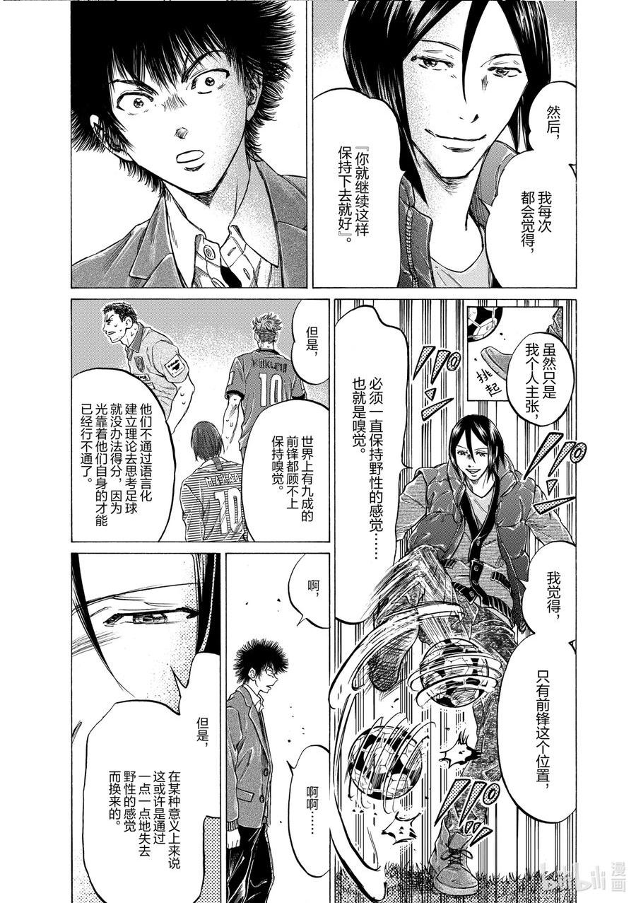 青色芦苇角色漫画,299 成为野狗的男人14图