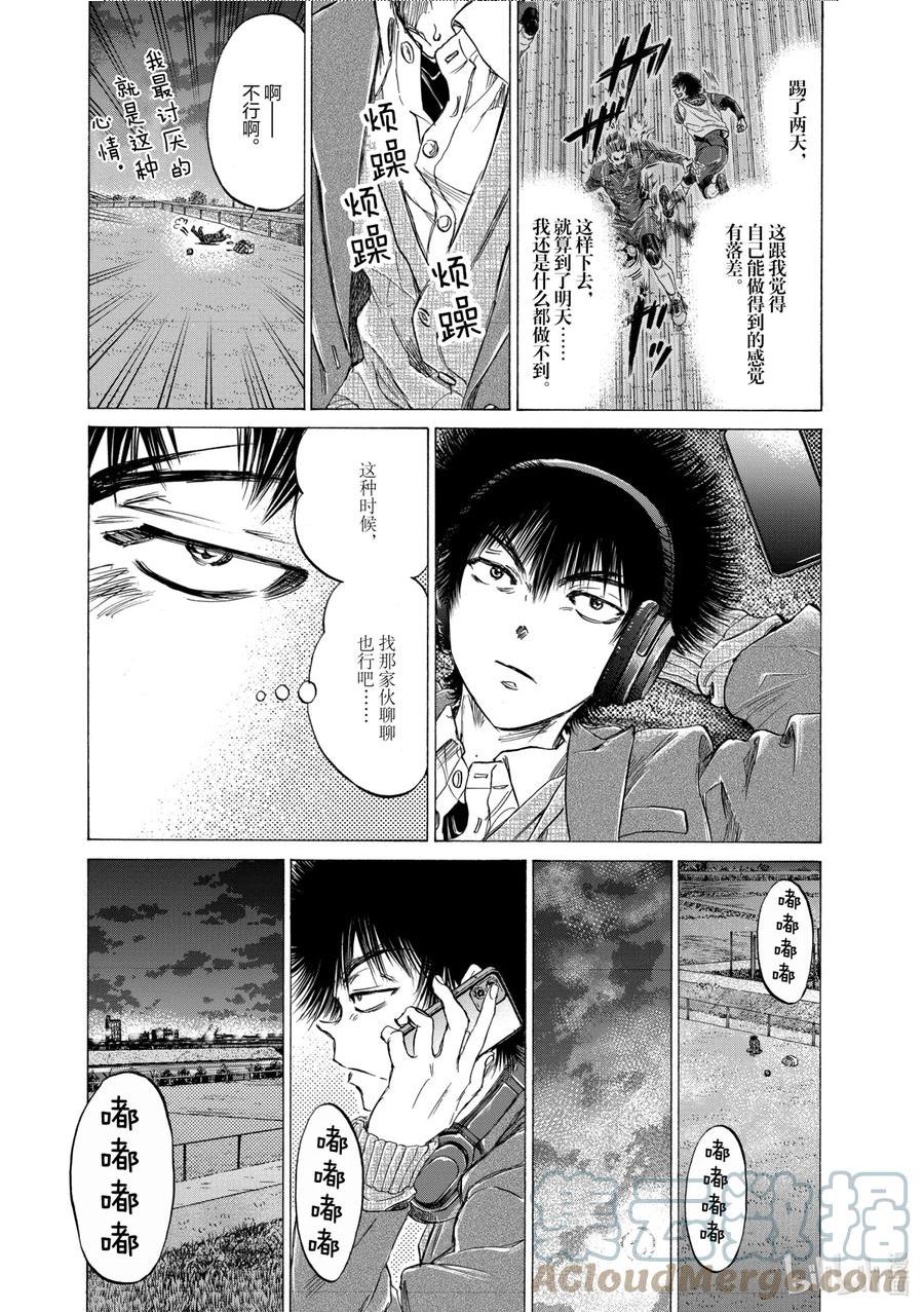 青色芦苇角色漫画,299 成为野狗的男人3图