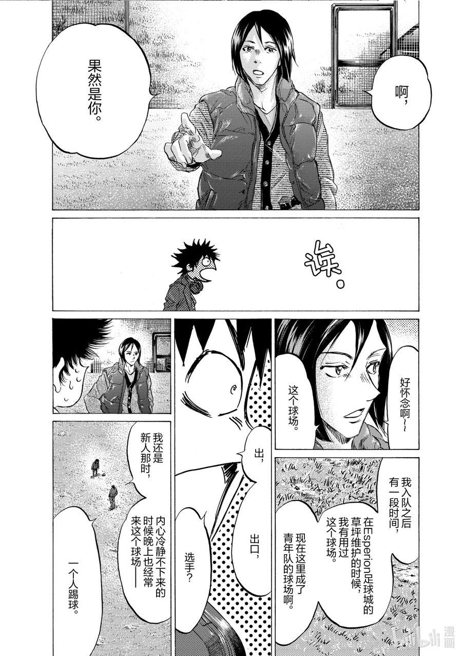 青色芦苇角色漫画,299 成为野狗的男人6图