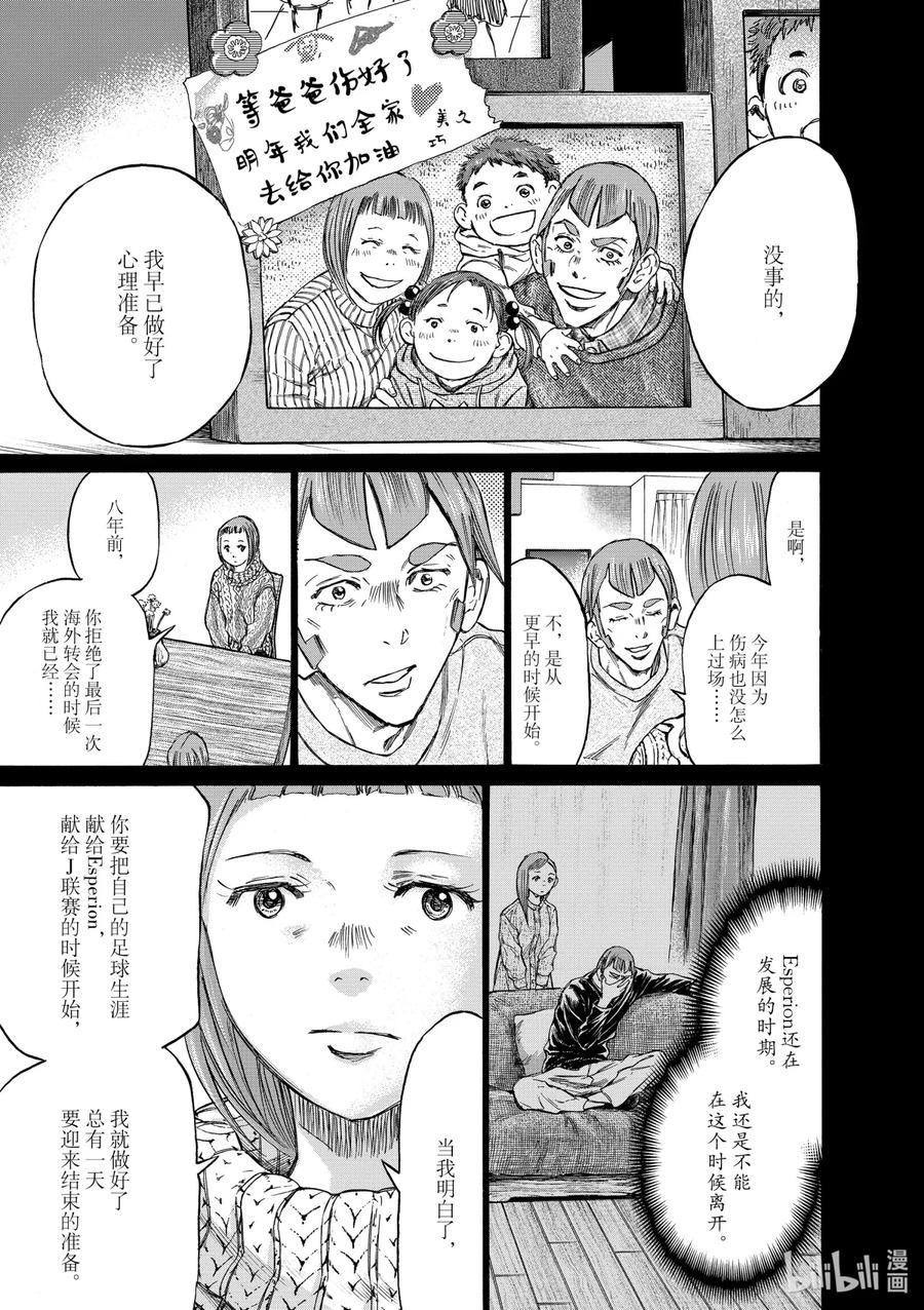 青色芦苇漫画,292 唯一的，牵挂12图