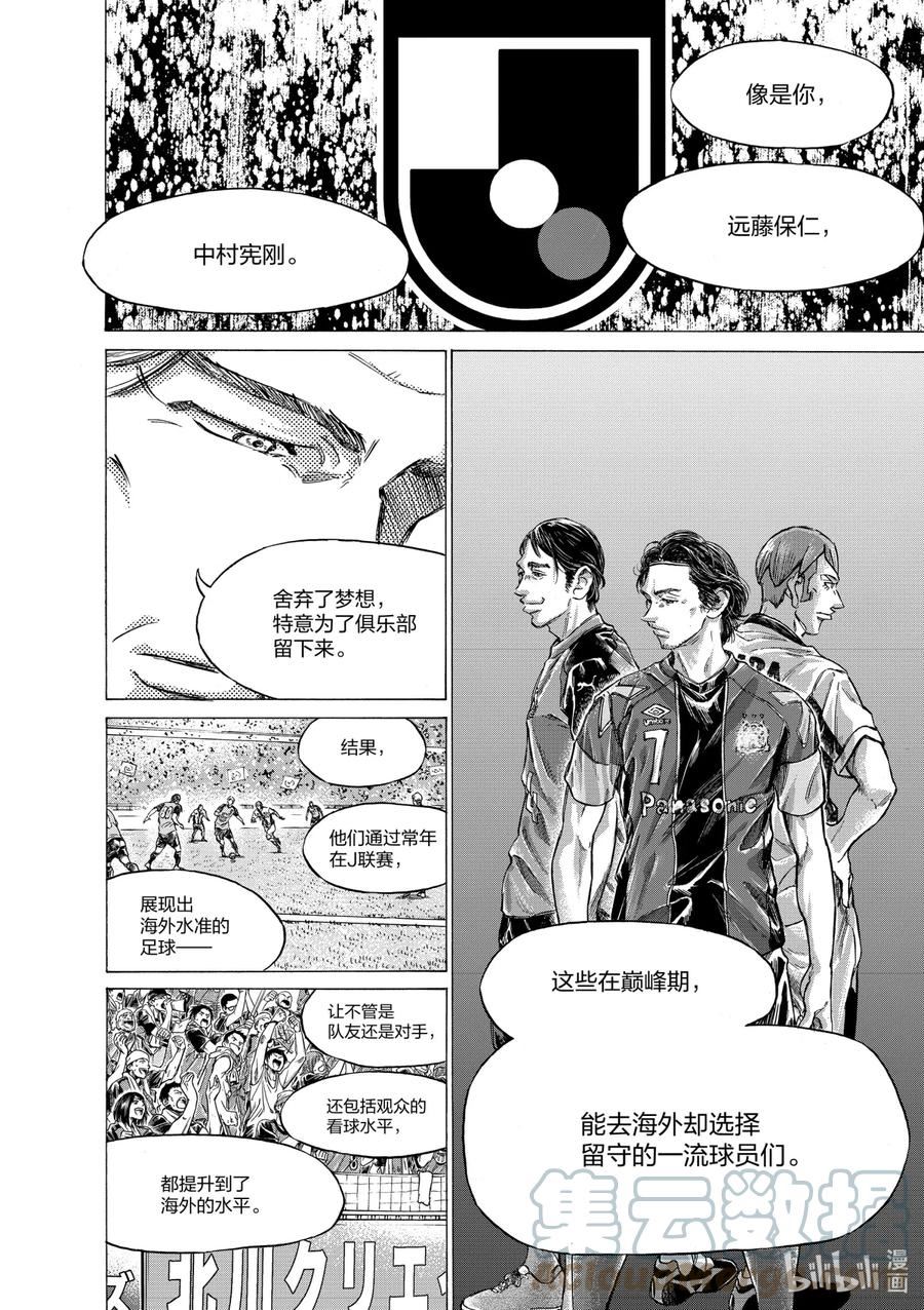 青色芦苇漫画,292 唯一的，牵挂15图