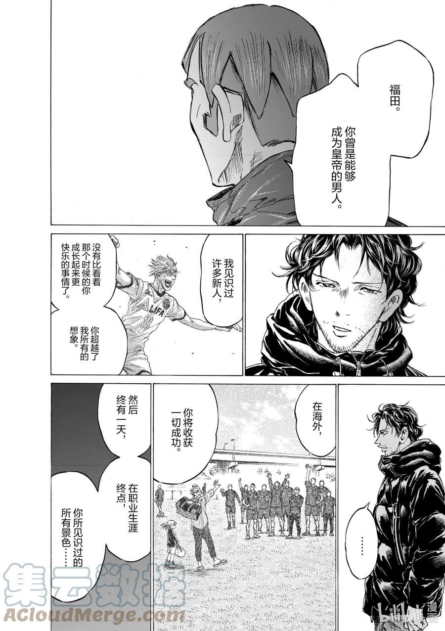 青色芦苇漫画,292 唯一的，牵挂17图