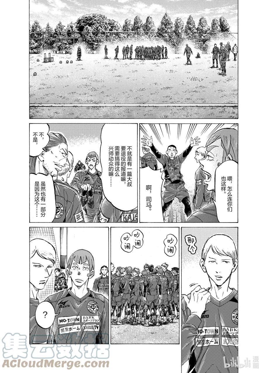 青色芦苇漫画,292 唯一的，牵挂21图