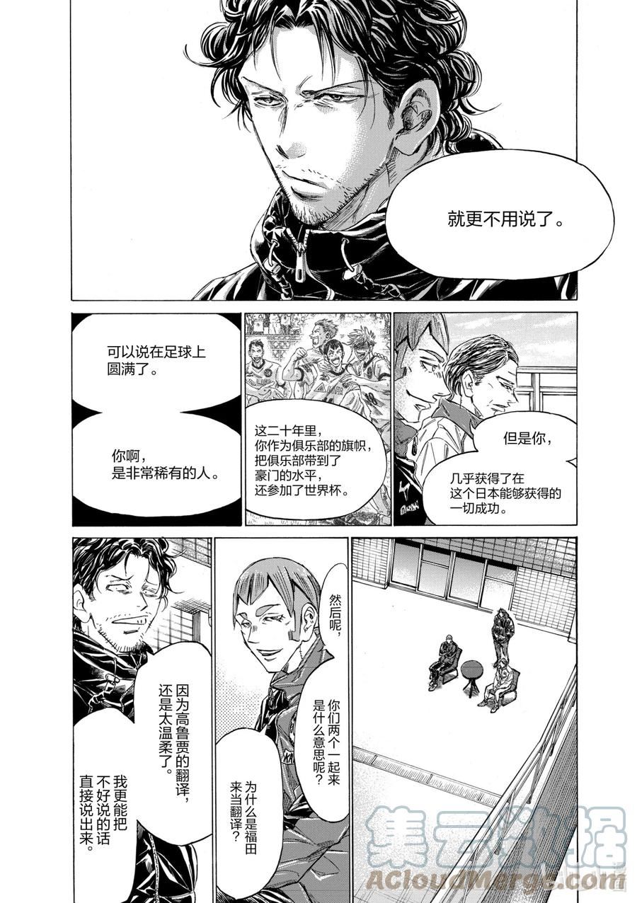 青色芦苇漫画,292 唯一的，牵挂9图