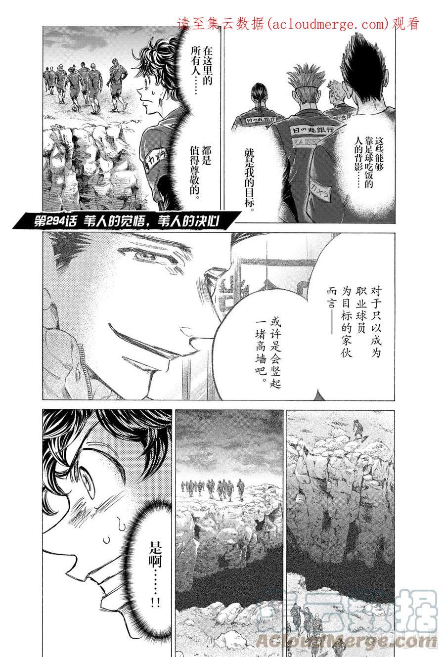 青色芦苇漫画,294 苇人的觉悟，苇人的决心1图